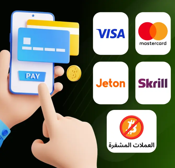 طرق الدفع المؤهلة لمكافآت MelBet